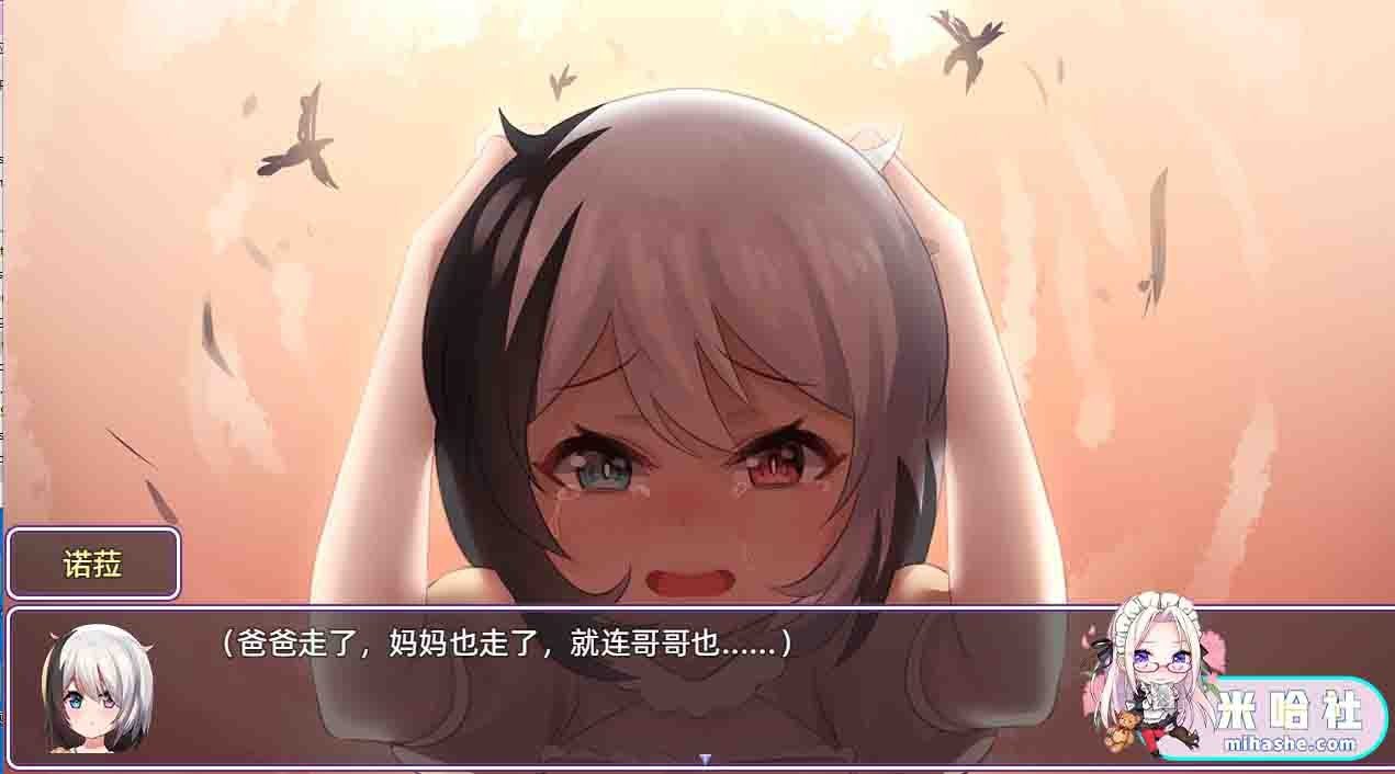 光与影的二重身 角色成长 场景图 6