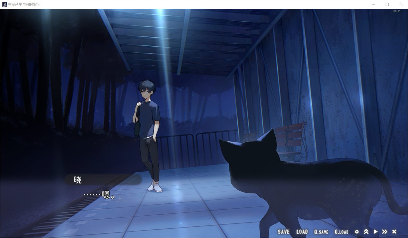 星空列车与白的旅行STEAM版 地图探索 页面配图 8
